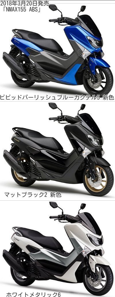 NMAX（エヌマックス）SE86J バックステップキット レッド ADIO（アディオ）